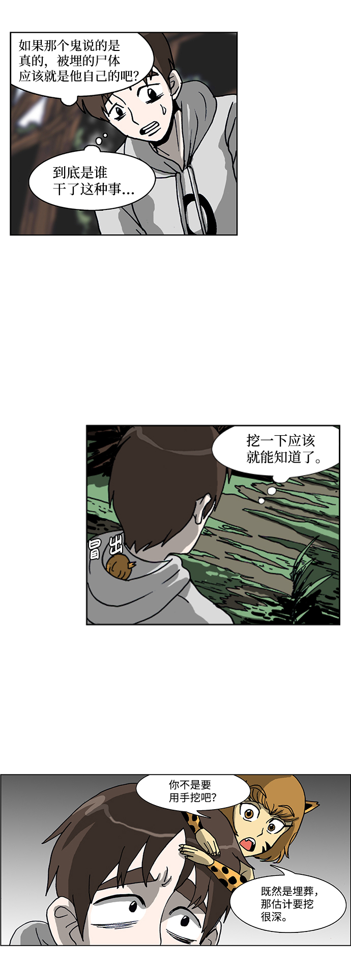 第58话4