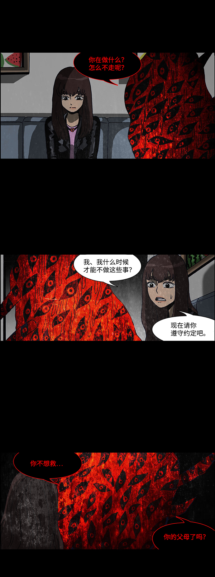 第58话9