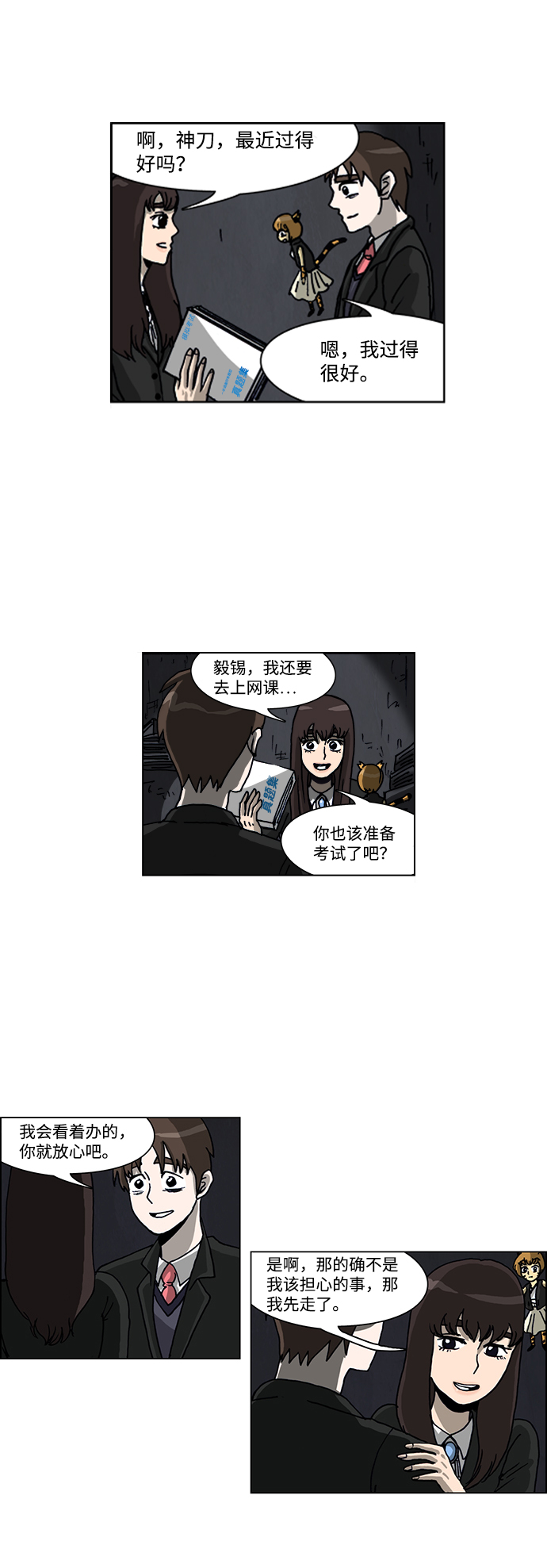 第59话17