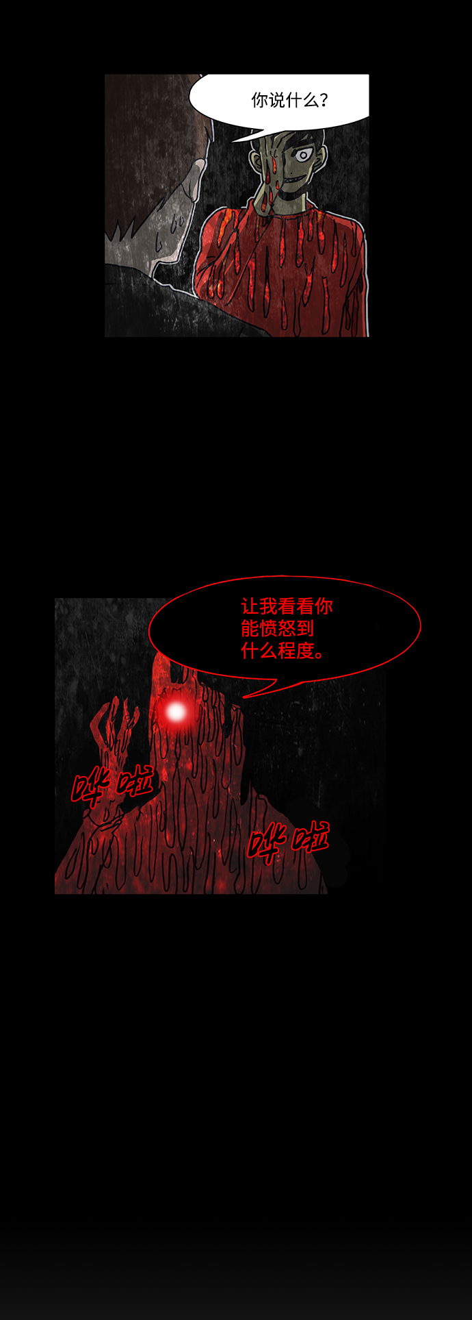 第63话24
