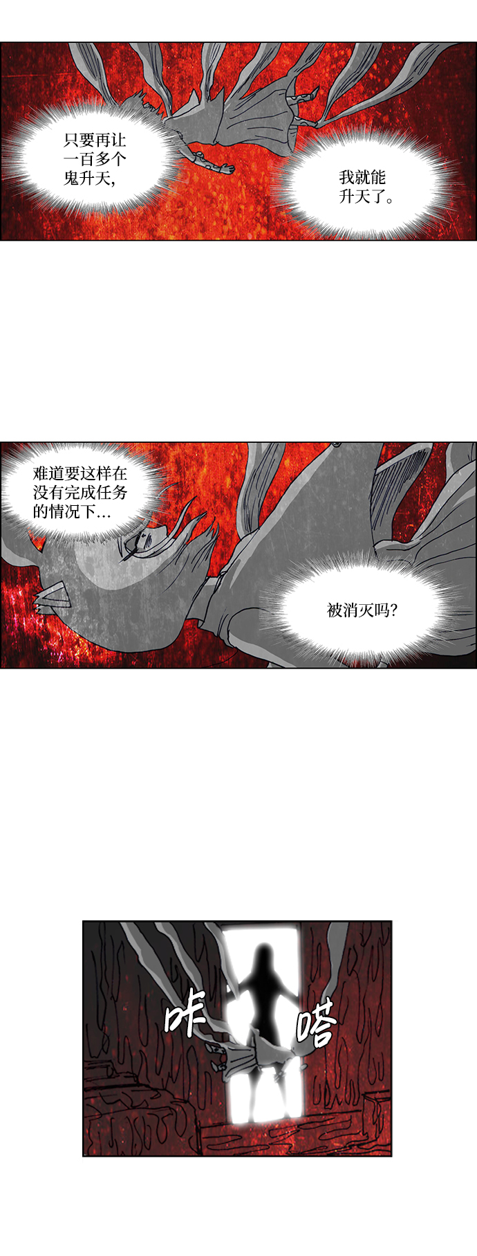 第64话18