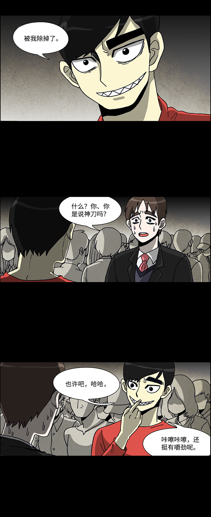 第64话8