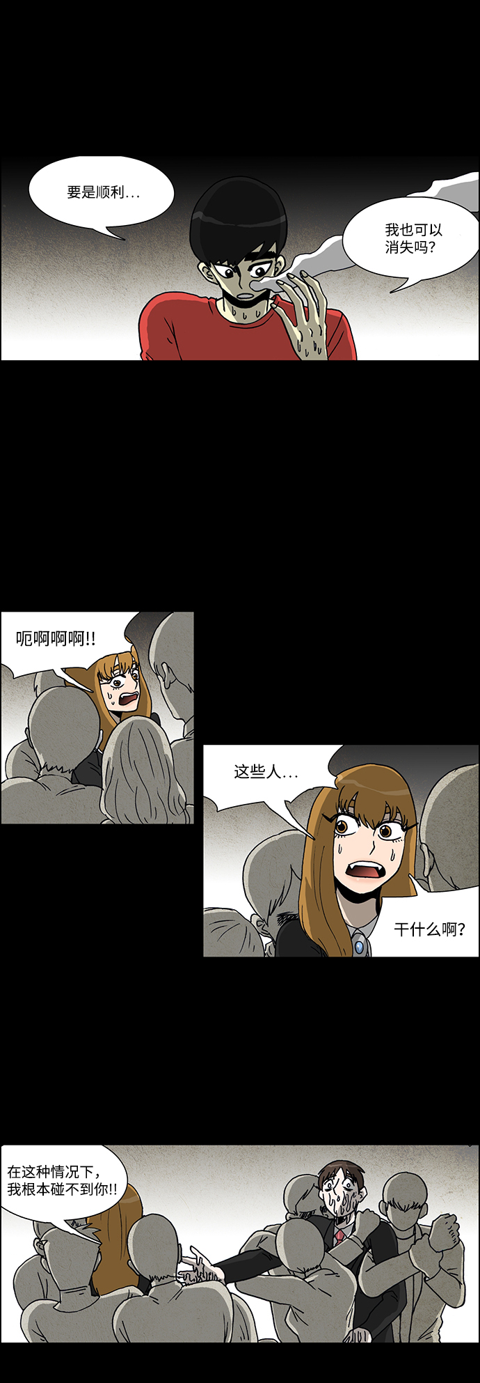 第65话24