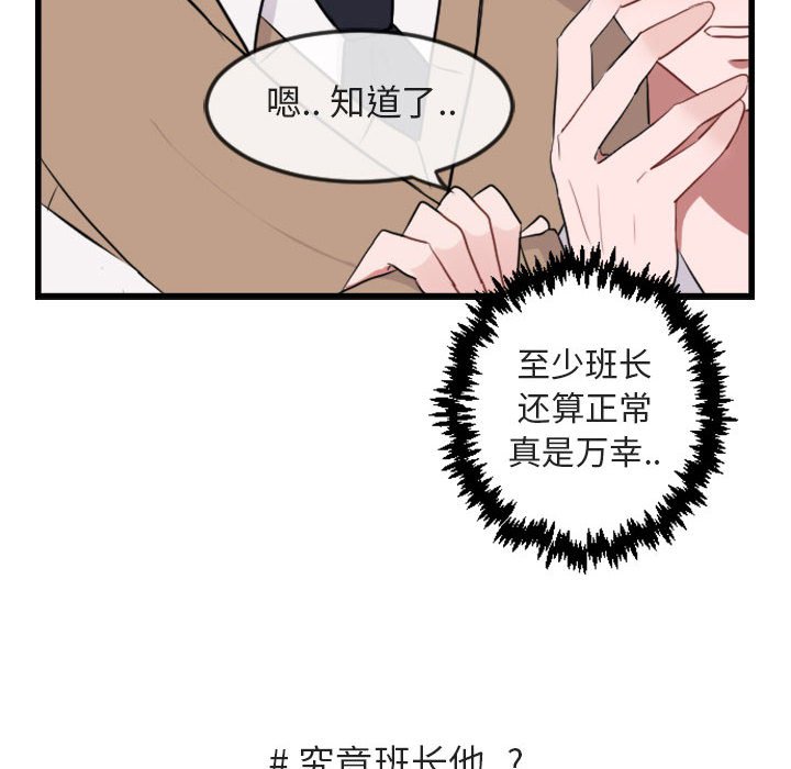 第 3 话87