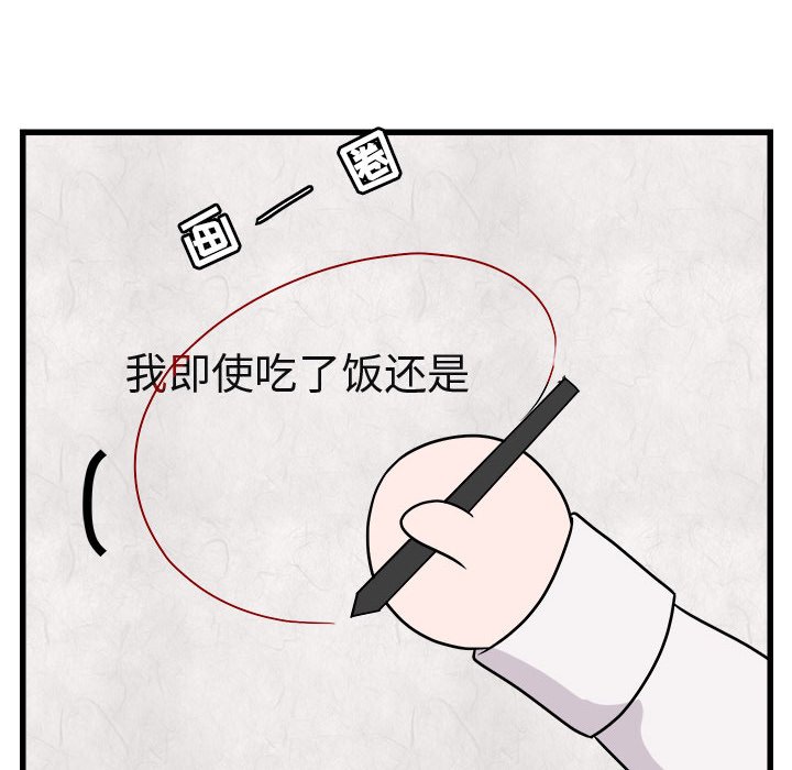 第 8 话96