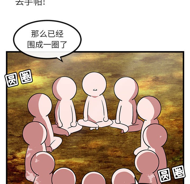 第 13 话81