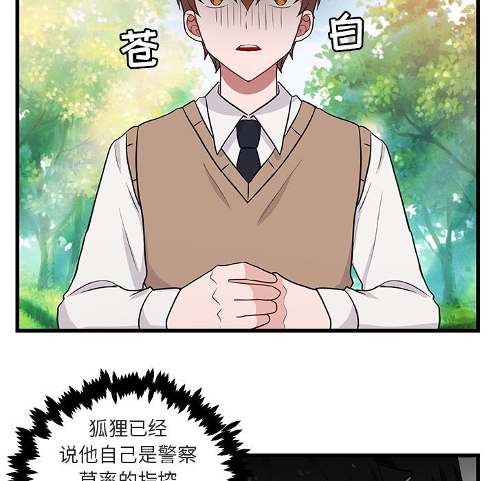 第 14 话54