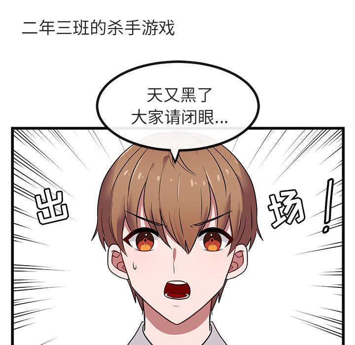 第 14 话76