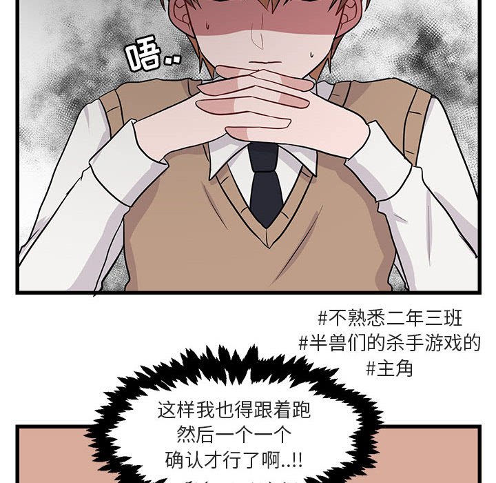 第 14 话79