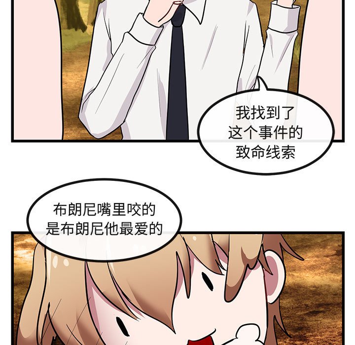 第 14 话86