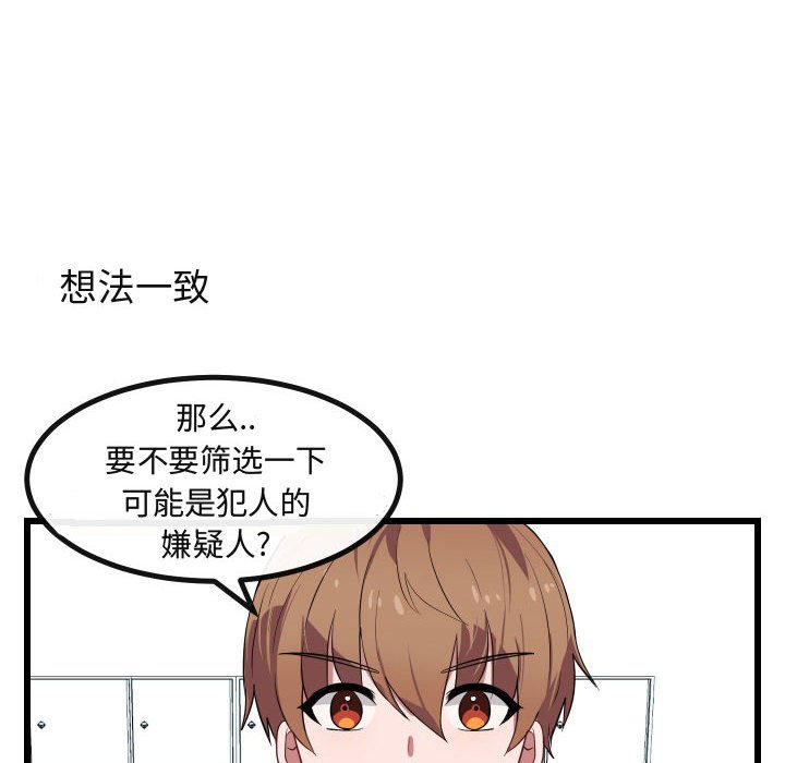 第 17 话87