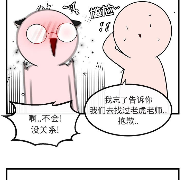 第 19 话29