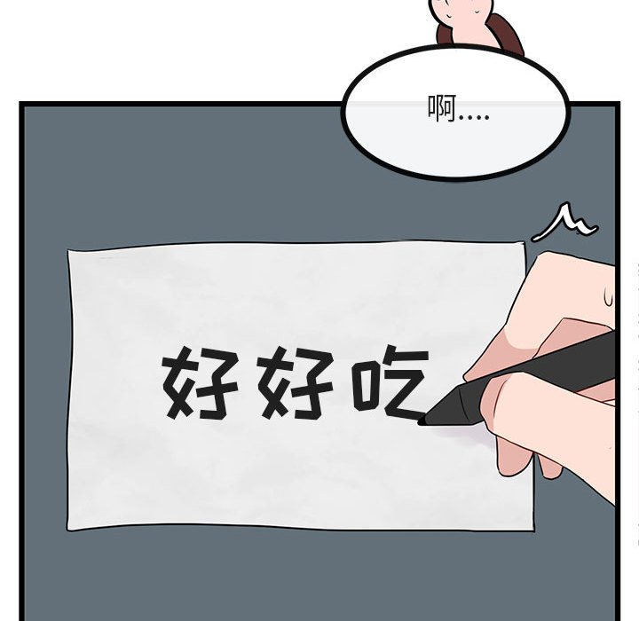 第 20 话82