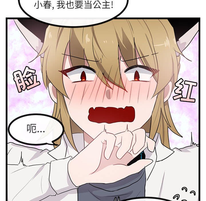 第 21 话86