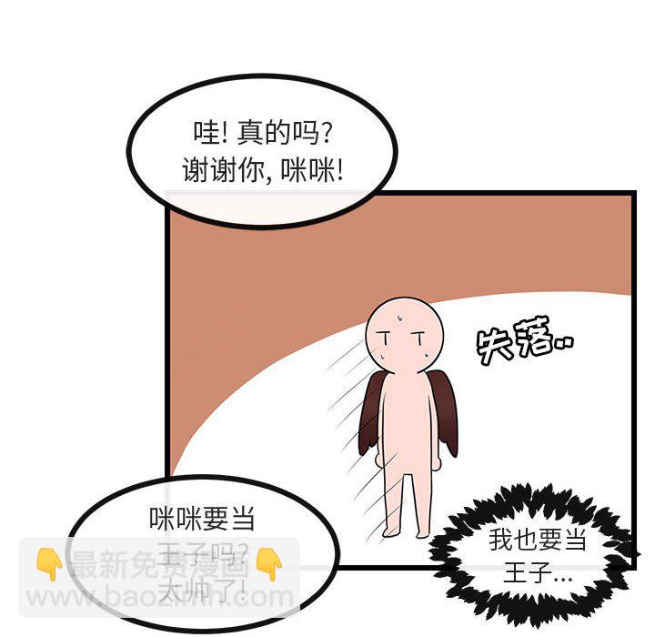 第 21 话88