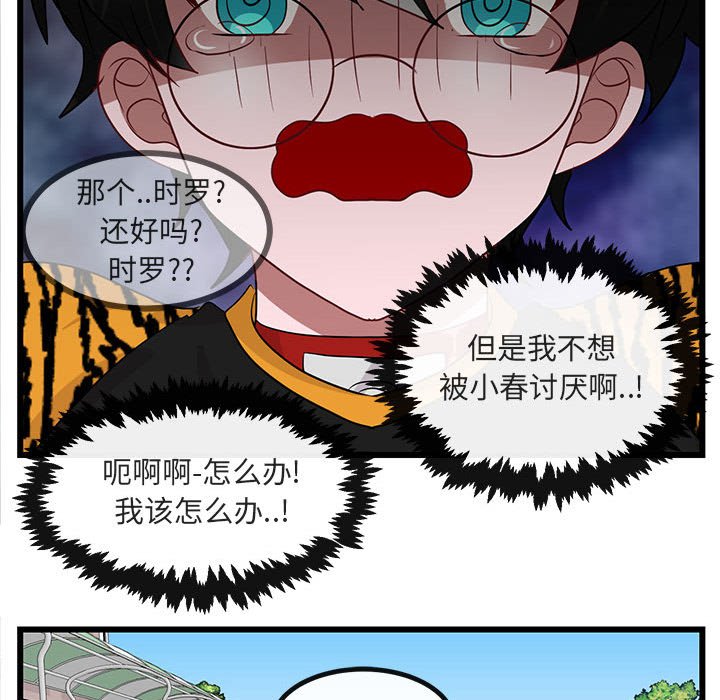 第 23 话101