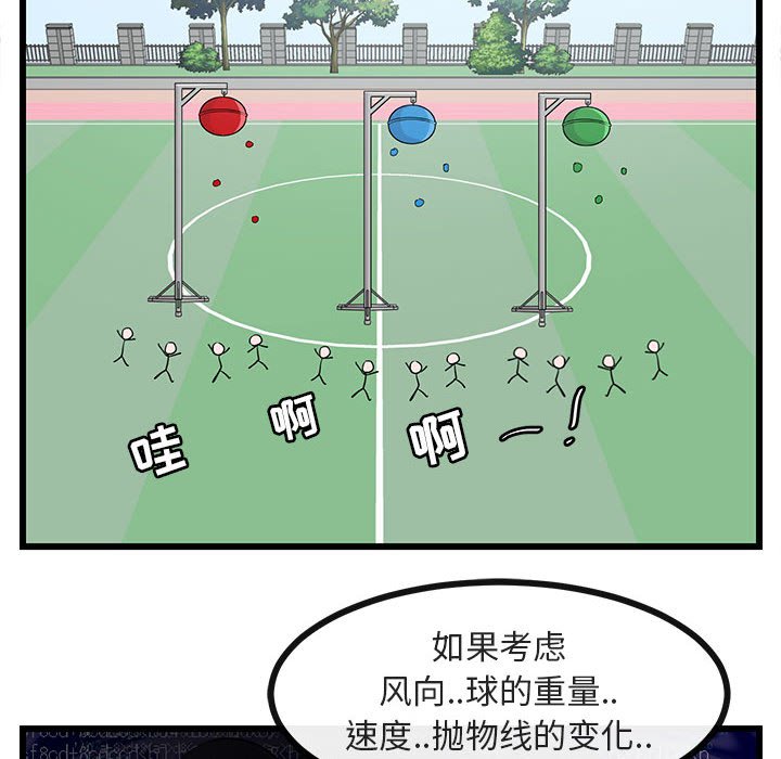 第 23 话74