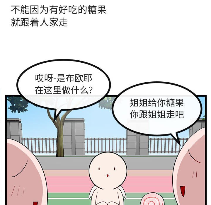 第 23 话88