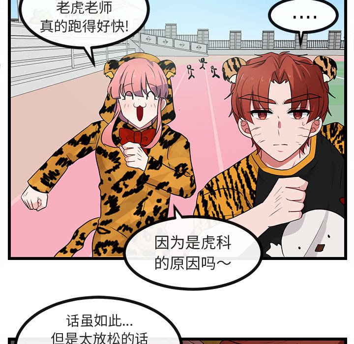 第 24 话93