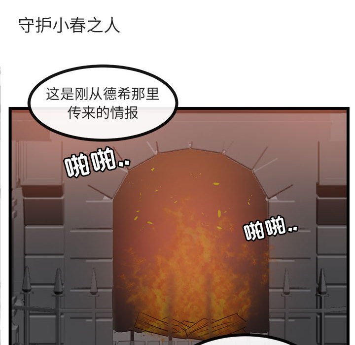 第 28 话76
