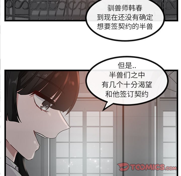 第 28 话77