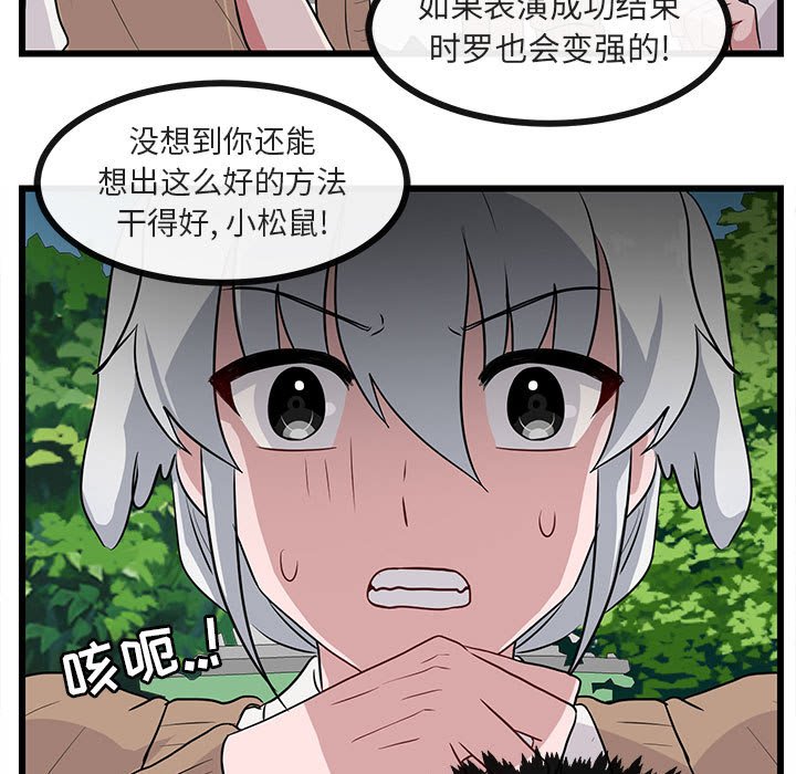 第 30 话75