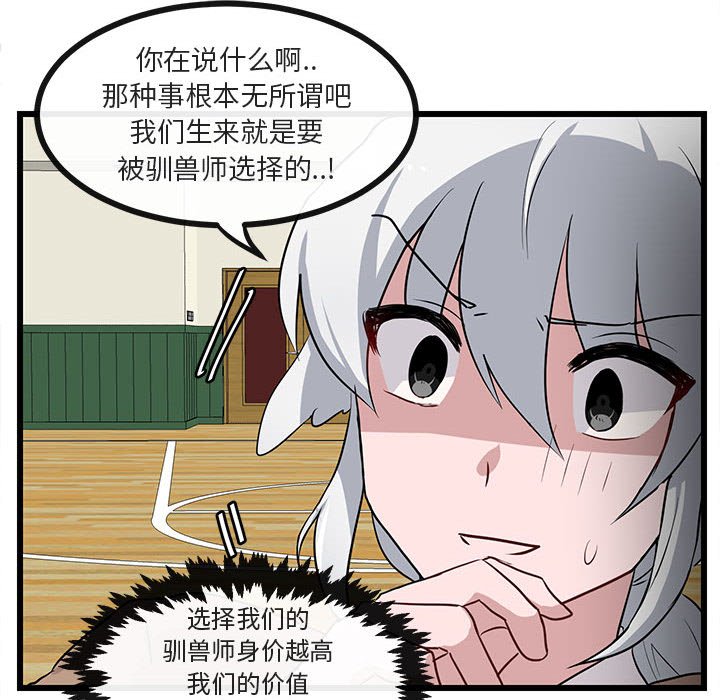 第 32 话51
