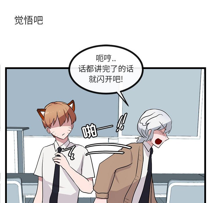 第 32 话78