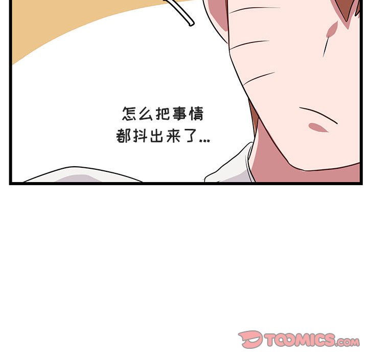 第 32 话83