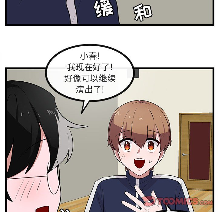 第 33 话53