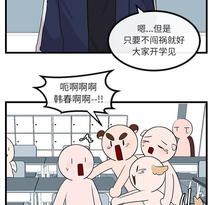 第 33 话73