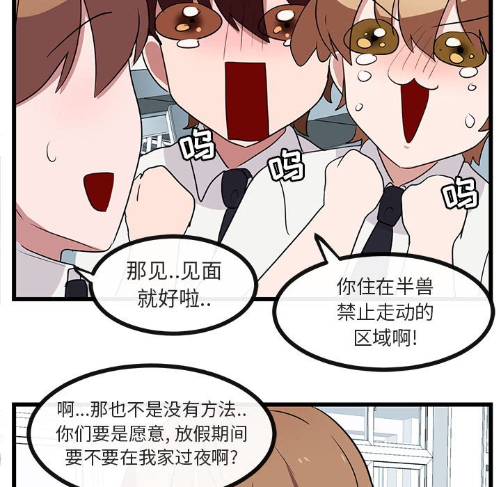 第 33 话75