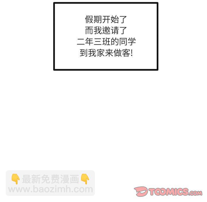 第 33 话77