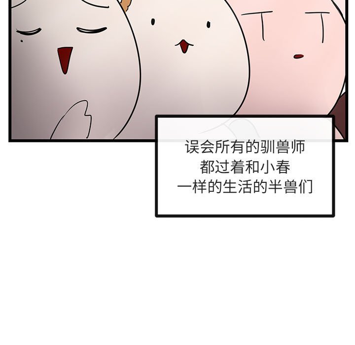 第 33 话85