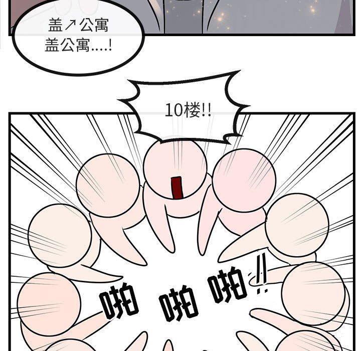 第 38 话42