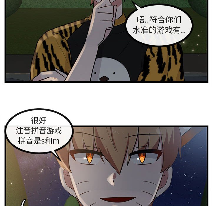 第 38 话66