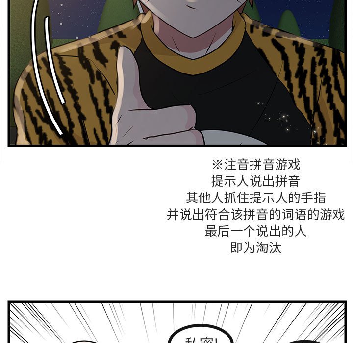 第 38 话67
