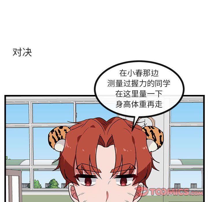 第 41 话89