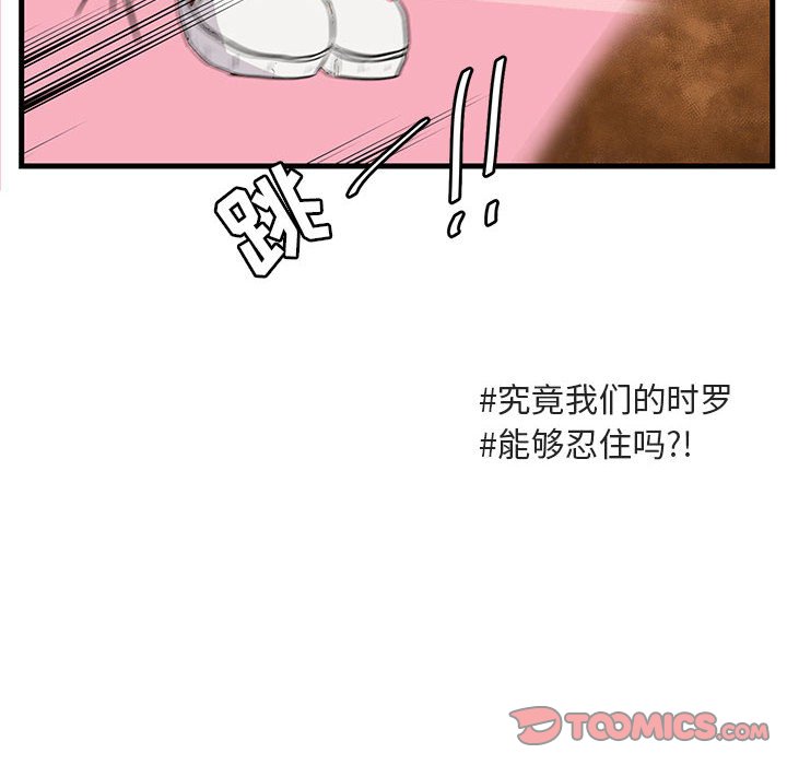 第 43 话83
