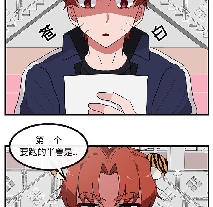 第 43 话93