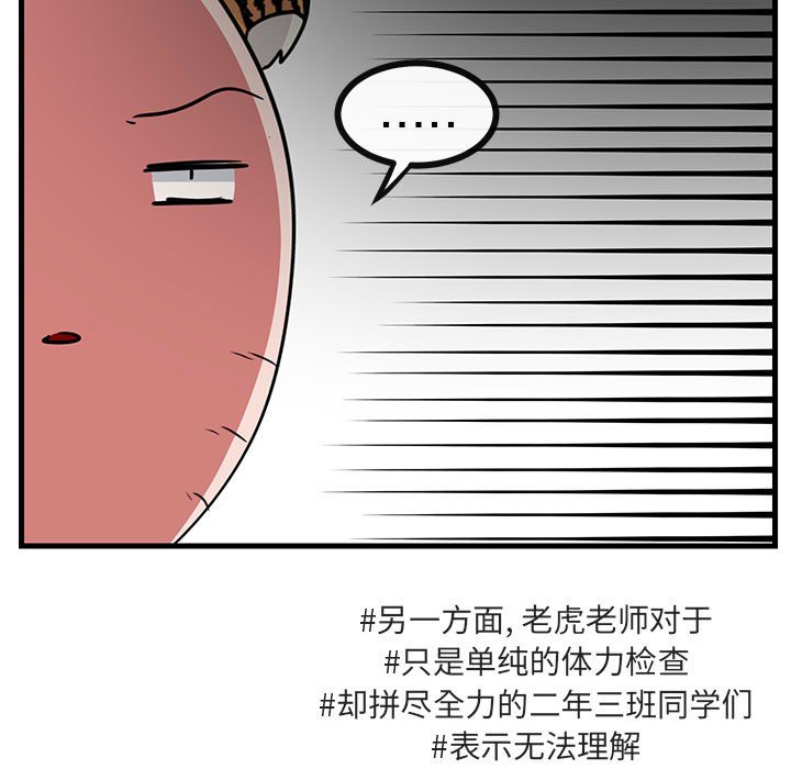 第 44 话81
