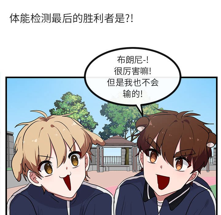 第 44 话99