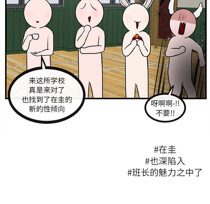 第 45 话81