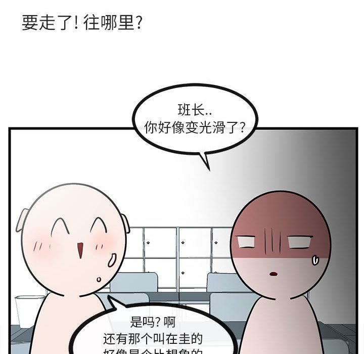 第 45 话84