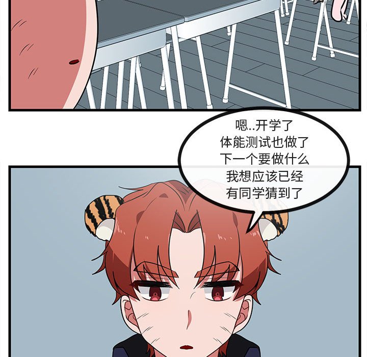 第 45 话86