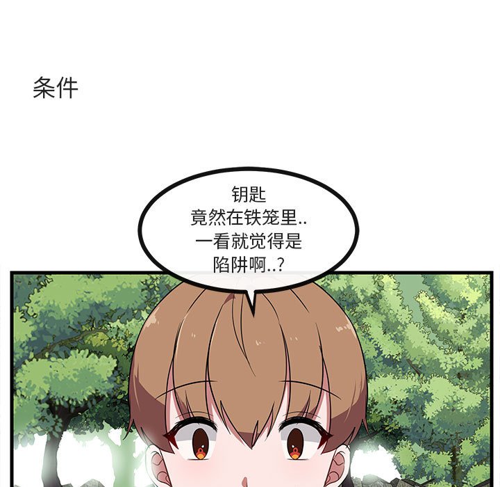 第 47 话70