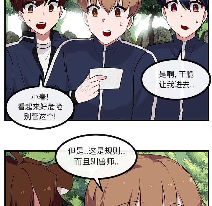 第 47 话74
