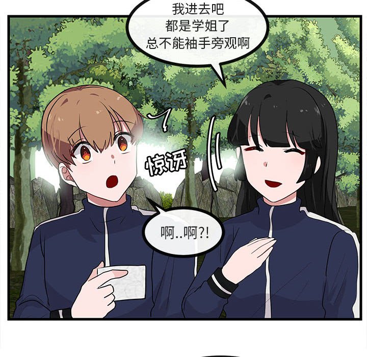 第 47 话81