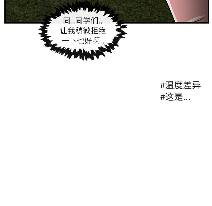 第 47 话84