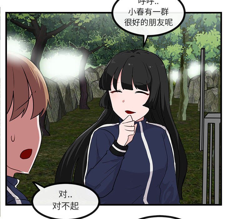 第 47 话87